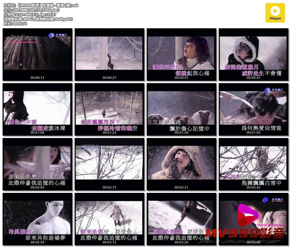 【MV999影音】陈慧娴 - 飘雪 [粤].vob.jpg