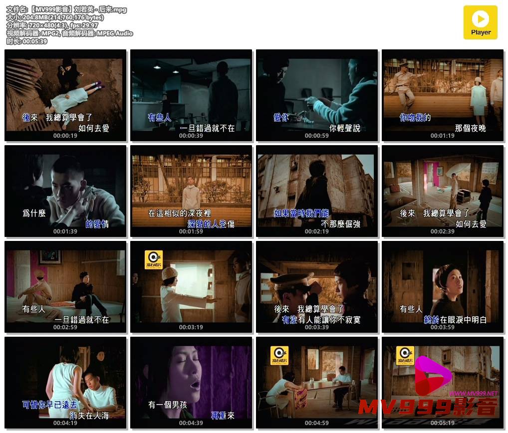 【MV999影音】刘若英 - 后来.mpg.jpg