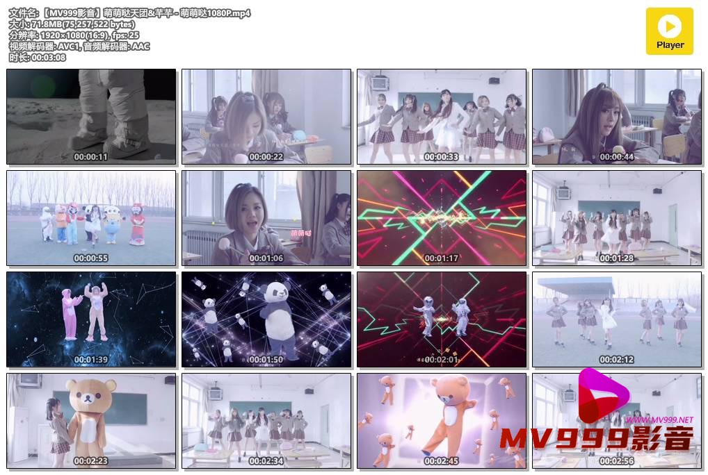 【MV999影音】萌萌哒天团&amp;芊芊 - 萌萌哒1080P.mp4.jpg