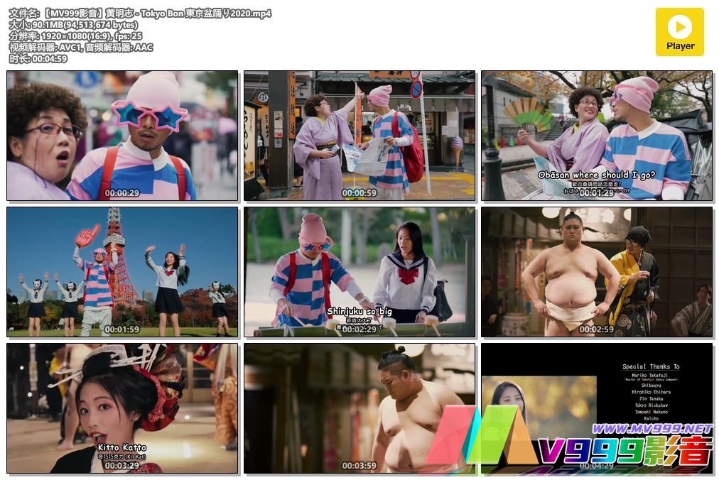 【MV999影音】黄明志 - Tokyo Bon 東京盆踊り2020.mp4.jpg