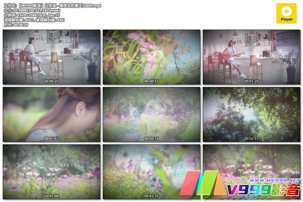 【MV999影音】白若溪 - 最想念的夏天1080P.mp4.jpg