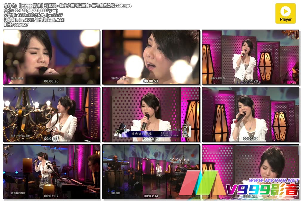 【MV999影音】邓紫棋 - 有多少爱可以重来 爱与痛的边缘720P.mp4.jpg