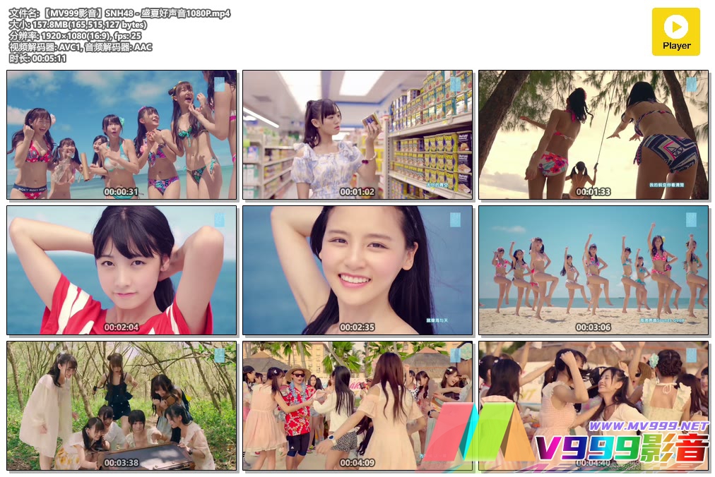 【MV999影音】SNH48 - 盛夏好声音1080P.mp4.jpg