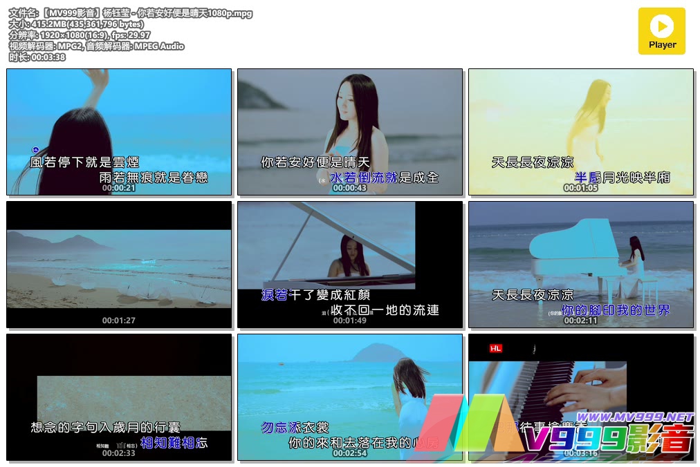 【MV999影音】杨钰莹 - 你若安好便是晴天1080p.mpg.jpg