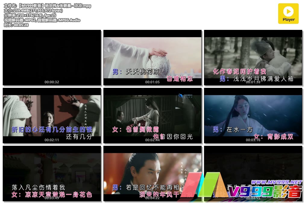 【MV999影音】杨宗纬&amp;张碧晨 - 凉凉.mpg.jpg